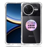 Xiaomi POCO F7 Pro/F7 Ultra 専用クリア ソフト シリコン TPUケース 四隅?化保護 米軍MIL規格 対応 シャオミ POCO F7 Pro/F7 Ultra カバー 液晶