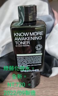 綠藤化妝水