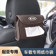 Suitable for Kia Car Tissue Box K5 Ao Run KX5 Smart Run K3K2K4KX3 Car Paper Box Bag Interior Supplie