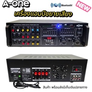 A-ONE เครื่องขยายเสียง USB MP3 SD CARD รุ่น A-70