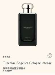 Jo Malone 夜來香與白芷 100ml