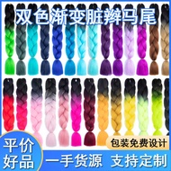 Colorful Big Braids Wigs Big Braids Chemical Fiber Big Braids Braids Hair Extension Dirty Braids Wig