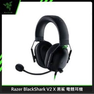 Razer BlackShark V2 X 黑鯊 電競耳機