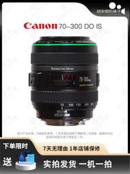 Canon/佳能EF 70-300mm f/4.5-5.6 DO IS USM小綠圈長焦遠攝鏡頭