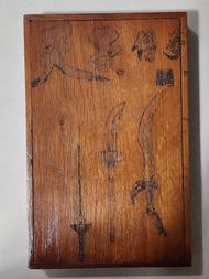 天子傳奇5吋半木盒兵器(欠雷刀)