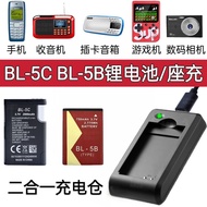 Neutral Battery Charger Universal Type BL5C Lithium Battery Holder Suitable for Radio Game Console C