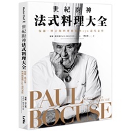 Century Chef French Cuisine Encyclopedia: Paul.bogus Cooking Art And 150 Masterpieces 11101073879 Ta