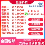 I9 11900 11900F 11900KF 12900 12900K 12900F 12900KF KS Loose Tablets!