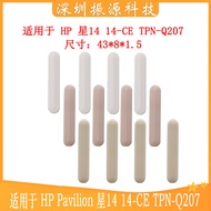 Suitable for HP Star 13 14 14-CE 13-AN TPN-Q207 Q214 Foot Pad D Shell Rubber Strip Rubber Pad