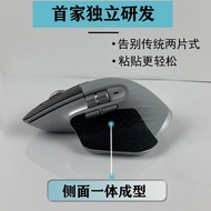 MX Master 2S Mouse Anti-Slip Sticker mx3s 1st Generation 2nd Generation 3rd Generation Sticker Anti-