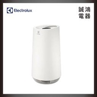 【Electrolux 伊萊克斯】Flow A4 UV抗菌空氣清淨機 FA41-403WT 冰河白