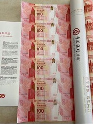 中銀百年華誕紀念鈔30連張
