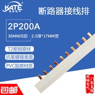 2P200A Busbar 2 * 17 Copper Primary Color 36 Pitch DZ47 Hollow Connection Copper Row Cable Row