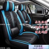 汽車座椅套 豐田 Altis Vios Corolla Cross椅墊CRV汽車皮椅套focus全包透氣亞麻坐墊Rav4