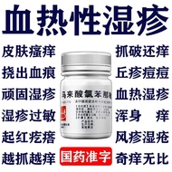 难老泉 马来酸氯苯那敏片 4mg*100片/瓶 皮肤痒止痒药全身痒治过敏风疹红斑荨麻疹皮炎湿疹Nanlaoquan Chlorpheniramine Maleate Tablets 4m2025071