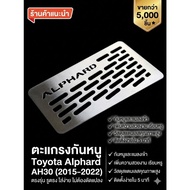 Mouse Screen Alphard AH 30 Cover Toyota ah30 2015-2022 (SH-02) A
