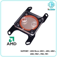 บล็อกน้ำCPU INTEL AMD สำหรับชุดระบายความร้อนด้วยน้ำพร้อมชุดยึด Water Block for CPU Water Cooling liq