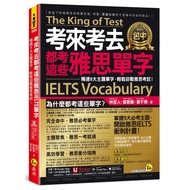 Test Everything Through The These IELTS Words: Proficiently 9 Major Theme Words, Easily Fight (Inclu