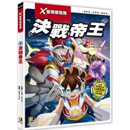 X Star Expedition: (12) Decisive Battle Emperor (With Study Sheet) _ [Children] [High-Quality New Bo