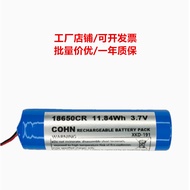 XKD-191 HKD-191 18650CR 11.84 Wh 3.7V COHN Wireless Scan Code Gun Rechargeable Battery