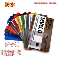 scp基金会05级门禁卡无磁卡PVC塑料双面图案0.76mm厚度高清印刷SCP Foundation Level 05 access card without magnetic cardSN2B202