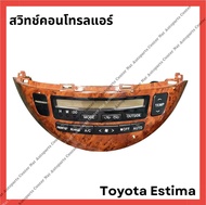 สวิทช์คอนโทรลแอร์ Toyota Estima ACR30