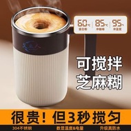 電動攪拌杯 304不鏽鋼 數字顯示