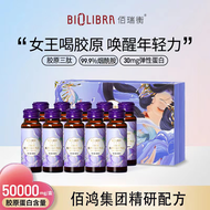 佰瑞衡烟酰胺胶原蛋白肽饮品 口服小分子肽 送礼佳品 1盒装（50ml*10瓶） 绝绝紫光瓶