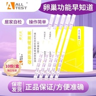 Ovarian function test strip FSH follicle-stimulator detection Home use self-test of infertility卵巢功能检