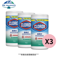 【三支裝-清香味】高樂氏消毒濕紙巾3支優惠裝x75片(清新香味)