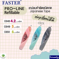 Faster Correction Tape Press Type Size 4.2mm 5mm 6mm Length 6m PRO-LINE C648 C649 C650 Sakura