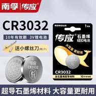 Nanfu Transmission Button Battery CR3032 Suitable for Krypton Car Key Battery Smart Bluetooth Remote