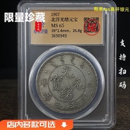Return High Review Box Coin 34 North Ocean Guangxu Ingot Ingot Old Tibetan Silver Ingot Ms65 Scan Co