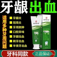 toothpaste  牙膏   南京同仁堂草本护龈牙膏修护牙龈肿痛牙龈出血牙间宽清火去牙渍6.4