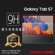 SAMSUNG Tab S7 S8 S9 S10 Plus Ultra FE S7+S8+Tempered Glass Protector 9H