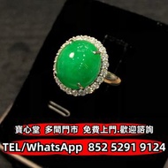 €全港♻️：滿綠翡翠-綠色蛋面戒指 翡翠 玉石 玉器 天然A貨 王綠 陽綠 祖母綠 冰種 玻璃種 皇家綠 呈藍水 飄花 花青種 豆青種 乾青種 油青種 墨翠玉 和田玉 老玉 舊玉 古玉 青白玉 玉如意