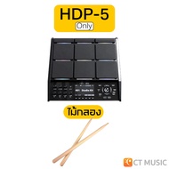 HXM HDP-5 Drum Pad กลองไฟฟ้า กลอง HDP5