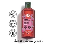อีฟ โรเช Yves Rocher Color Shine Rinsing Vinegar With Raspberry 400 มล. น้ำส้มผมหอมลื่น รินซิ่ง เวเน
