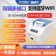 Gwell JW3310 80mm Thermal Label Printer POS Price Barcode Label Thermal Printer Barcode
