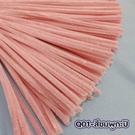 (100เส้น/มัด)ลวดกำมะหยี่กลิตเตอร์ ลวดกำมะหยี่หนาพิเศษ ยาว 30ซม. สำหรับตกแต่งและงานDIYต่างๆ