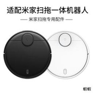 熱賣適配小米掃地機器人STYTJ02YM米家掃拖充電樁充電器充電線充電座