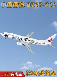 200 1: Air B737-800 aircraft B-5176 Fuwa alloy aircraft model AV200 AV