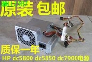 HP dc5800 dc5850 dc7900 240W電源455324-001 460888-001 PC7038~議