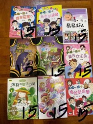 二手故事書