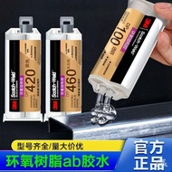 ♞Original Imported 3M DP420 High-Strength Structure Glue 3MDP420 Black High Temperature Resistant Ep