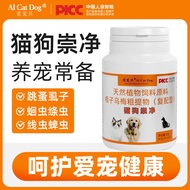狗狗猫咪驱虫药跳蚤药 貓 驅蟲藥 ubat kutu anjing kucing advocate tablet paling berkesan insect repellent deworm for