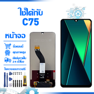 ใช้ได้กับ หน้าจอ LCD Display จอ Poco C75 หน้าจอ LCD สําหรับ poco c75 จอแสดงผลชิ้นส่วนมือถือ มีไขควงแ