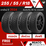 255/55R18 (ส่งฟรี!) (4เส้น) ยางรถกระบะ ยาง REACO เรคโค่ ยางซิ่งปี 2024 (ราคา4เส้น)+ฟรีของแถม+ประกันยางบวม