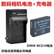 Suitable for Panasonic DMC-ZS25 TZ2 TZ6 TZ7 TZ30GK Digital Camera BCG10 Battery+Charger