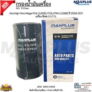 Oil Filter For Hino Mega FC4J Truck [J05E] FC9J/FM1J [J08E] Year 2004-2011 Diesel 5.1/7.7L 15613-EV0